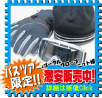 小物三点セット激安価格2900円にて販売